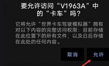 世界卡车模拟器汉化版最新版下载
