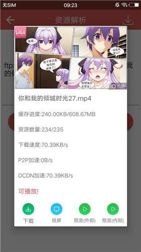 磁力宝手机下载2024最新版