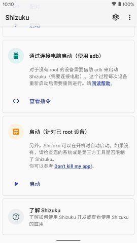 shizuku2024最新版app比例软件下载