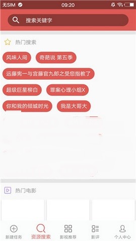 磁力宝手机下载2024最新版