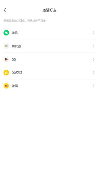 回森app唱歌软件下载最新版本