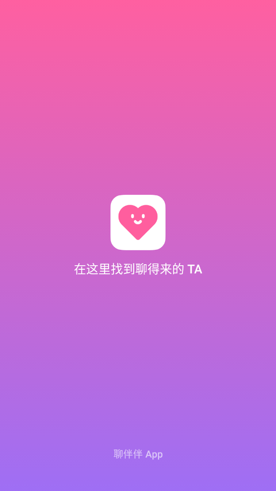 聊伴伴最新版本app免费下载