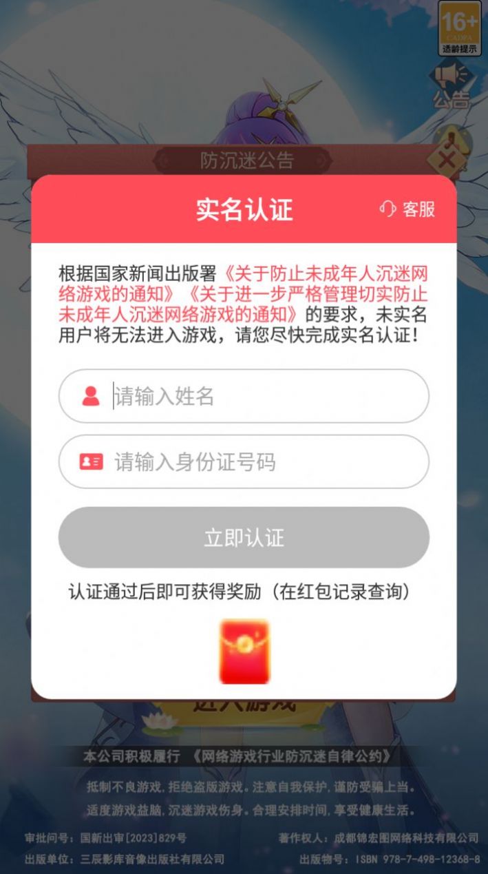 这个修仙有点难红包版手游下载