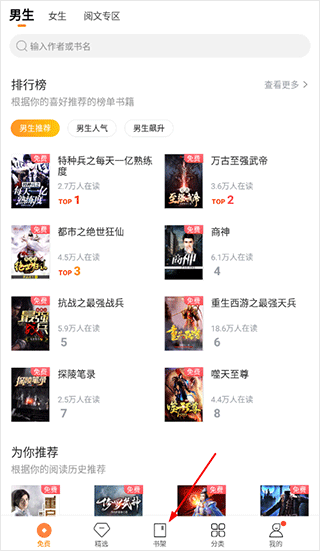 多看阅读无广告版app免费下载