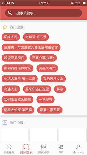 磁力宝手机下载2024最新版