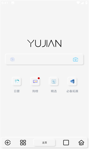 雨见浏览器app最新版下载