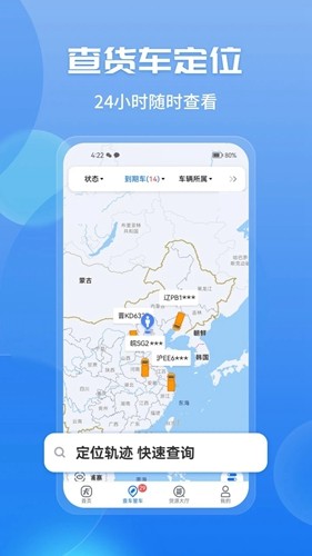 车旺大卡8.35免费版下载
