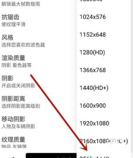 gfx画质工具箱最新版app下载