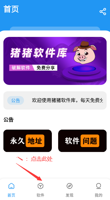 猪猪软件库安装包最新版下载