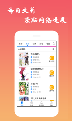 满天星漫画app免广告版下载