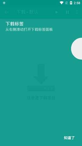 ehviewer白色版本1.9.7.0最新版下载
