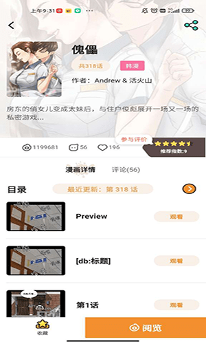 51动漫2024免费版下载