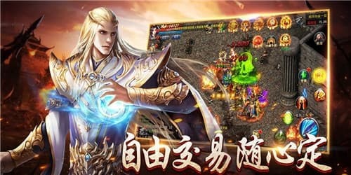 沙城无双传奇最新版下载