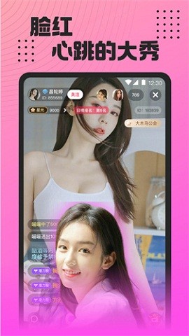 魅影app手机版免费版下载