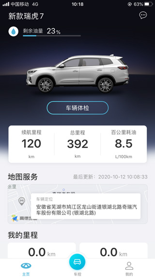 智云互联app最新版下载