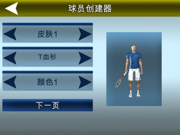 跨界网球2完整版下载