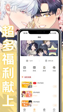 薯条漫画app免费下载