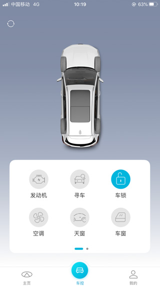 智云互联app最新版下载