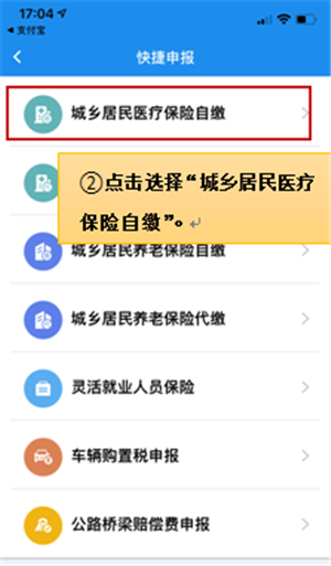 楚税通app安卓版下载