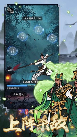 三国模拟器手机免广告版下载