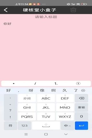 硬核堂小盒子安卓版下载