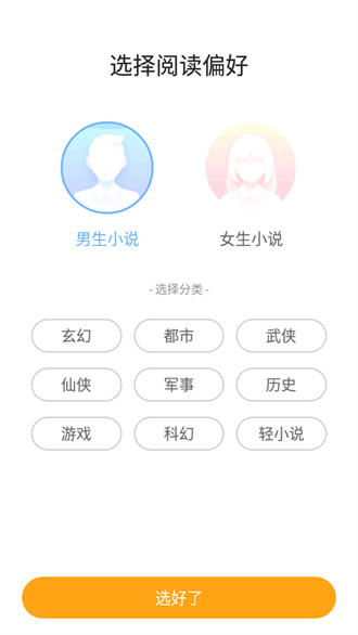 笔趣阁橙色版本最新下载
