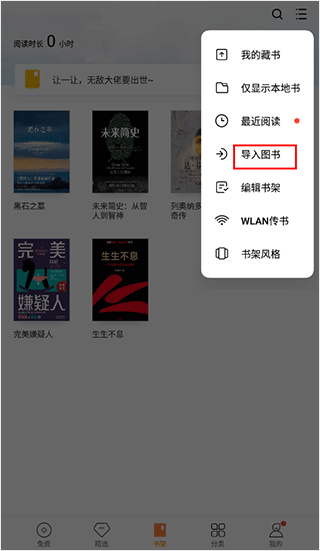 多看阅读无广告版app免费下载