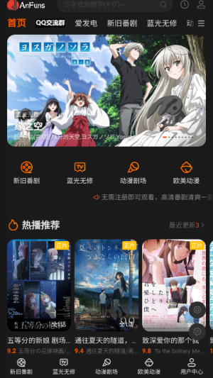 anfuns动漫最新版下载安装