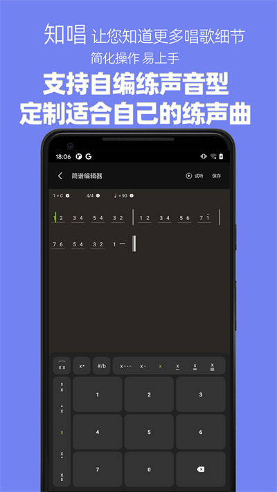 音调仪安卓版下载