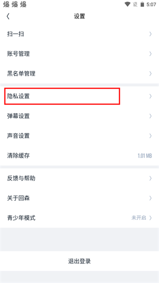 回森app唱歌软件下载最新版本