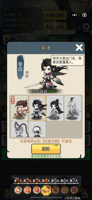 东方玄幻模拟器小游戏下载手机版