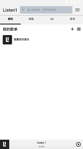 listen1音乐播放器安卓版最新版下载