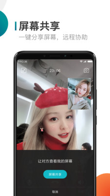 米聊旧版本app手机版下载