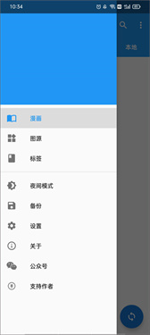 cimoc漫画最新版本2024下载