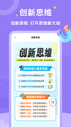 高途素养app下载安装最新版