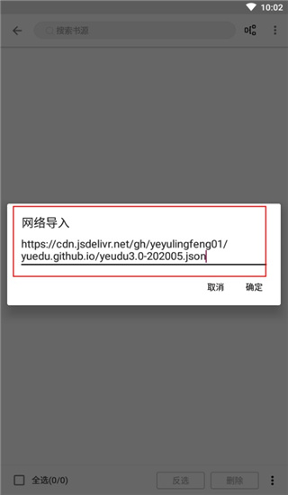 阅读3.0书源下载安装