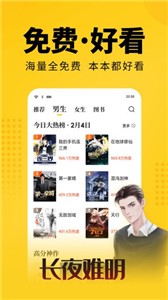 柚子小说最新版app免费下载