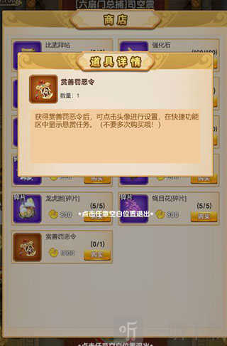 我的修真世界内置菜单下载