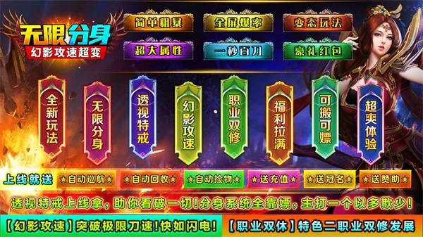 向天无限分身超变最新版下载