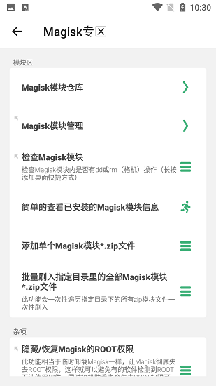 搞机助手r重置版免费下载