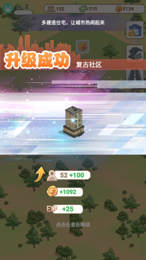 城市梦想家纽约手游下载安装