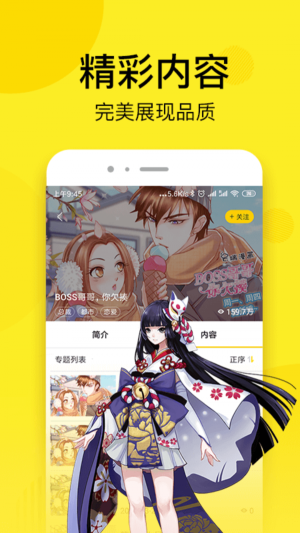 51动漫无删减版下载安装