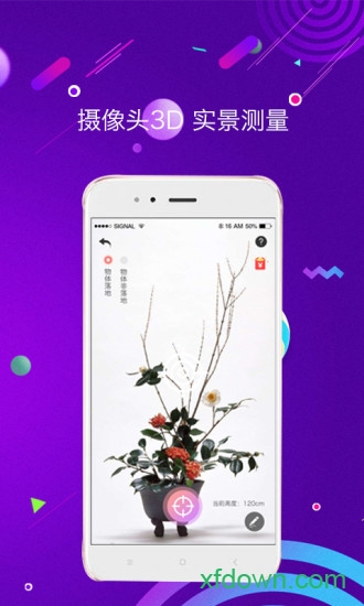 测距测量仪手机版app下载