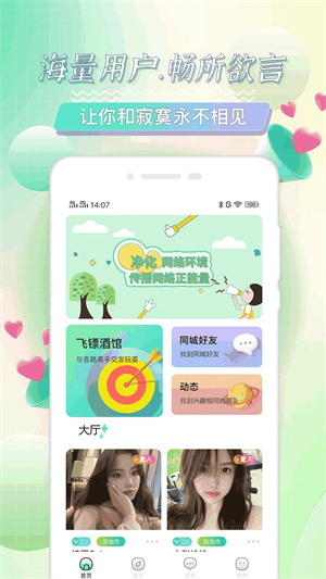 米觅app最新下载
