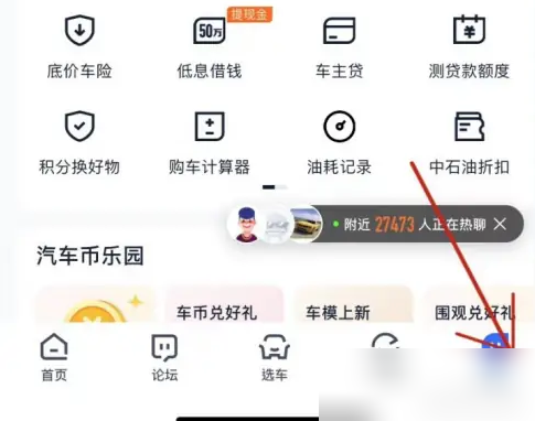 汽车之家极速版下载安装
