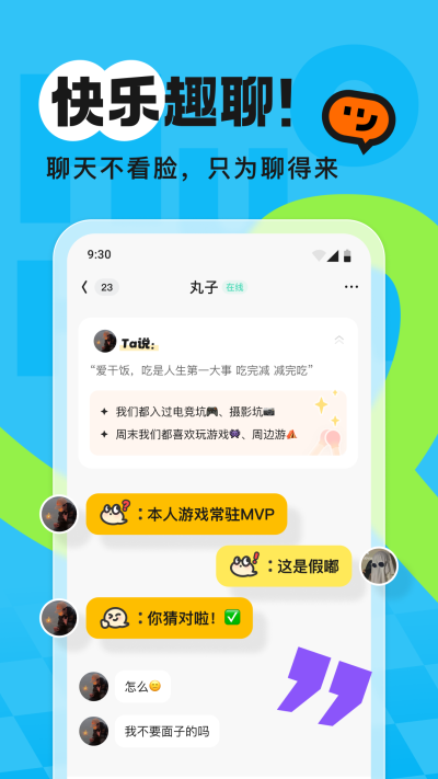 火花Chat旧版本app免费下载