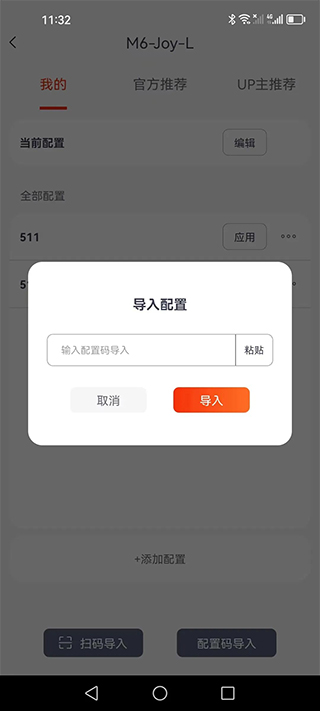 魔派助手app下载手机版