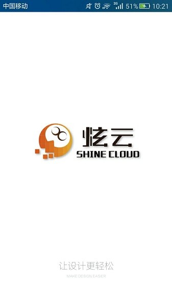 炫云app渲染软件下载