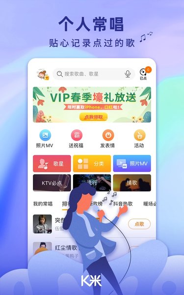 k米点单app下载