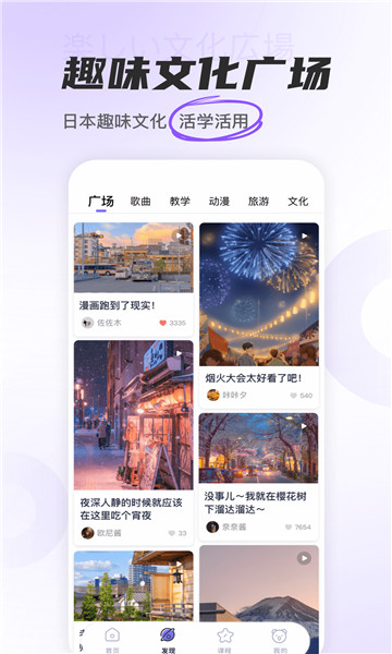 冲鸭日语最新版下载安装